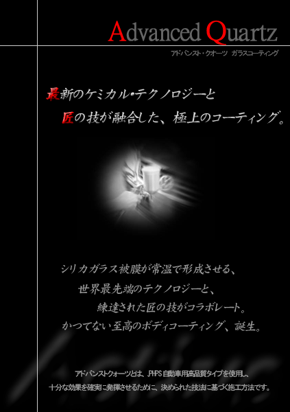 アクティブのコーティング