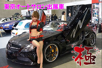 アクティブのドレスアップ