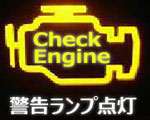 アクティブの車検整備