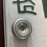 封印を壊して最後に陸運局で再封印