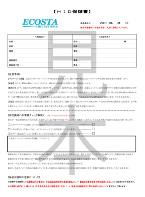 hoshou